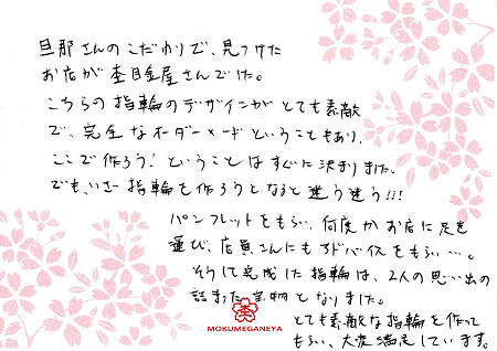 13030306　木目金の結婚指輪_M003.jpg